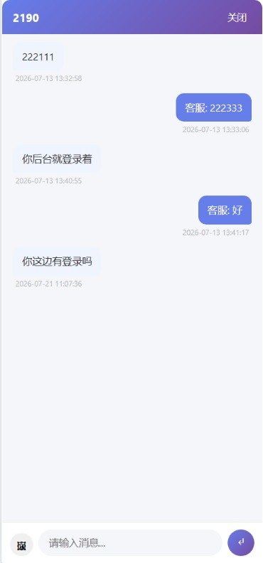 自主开发，thinkphp8.1，在线客服，离线在线，撤回功能，图片上传，已读未读