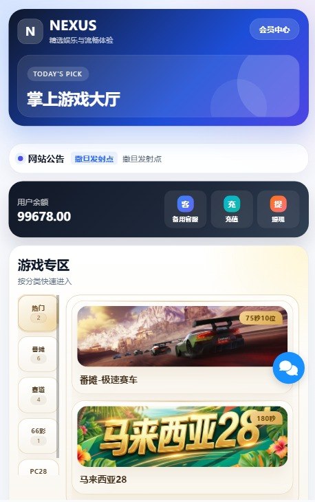 2026最新番摊源码，赛车源码，PC28源码，六合彩源码，前端UNIAPP，前端，API，数据库，后台四端分离